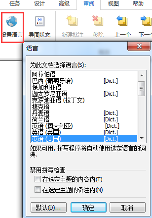 自动更正选项方法截图4
