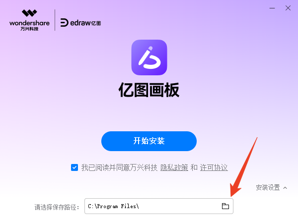 安装教程截图2