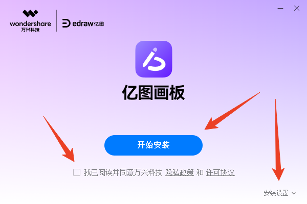 安装教程截图1