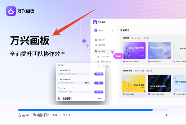 安装教程截图3