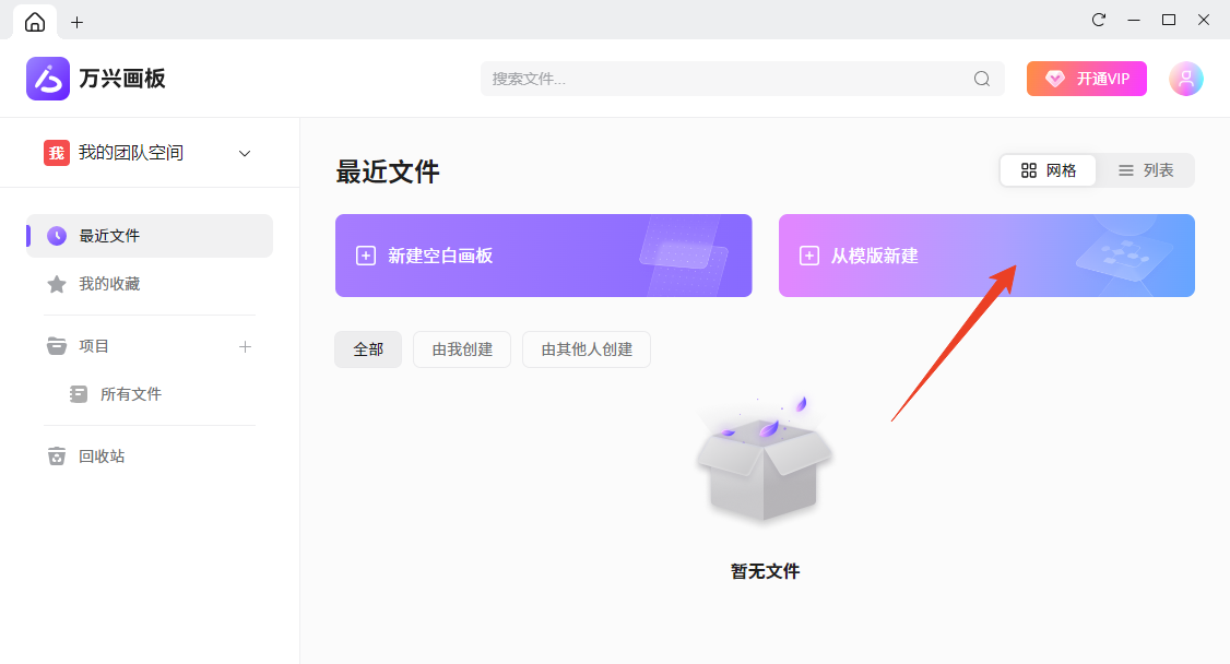 使用方法截图3