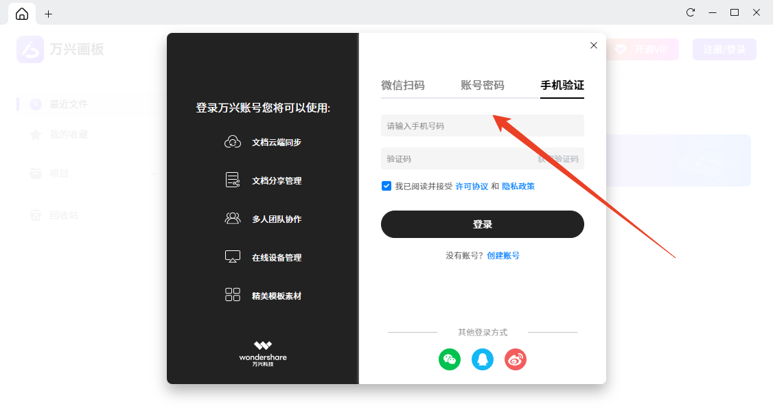 使用方法截图2