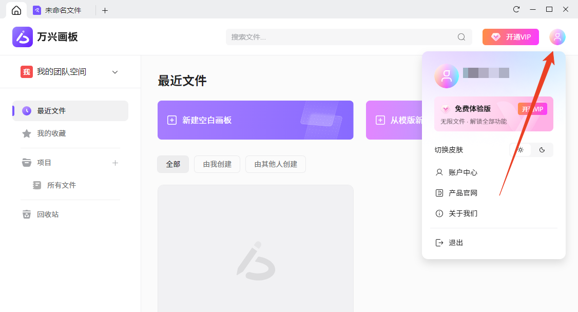使用方法截图6
