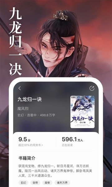 琅阅小说app官方版下载 第3张图片