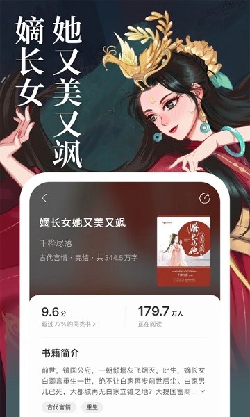 琅阅小说app官方版下载 第2张图片