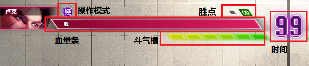 战斗界面及操作介绍1