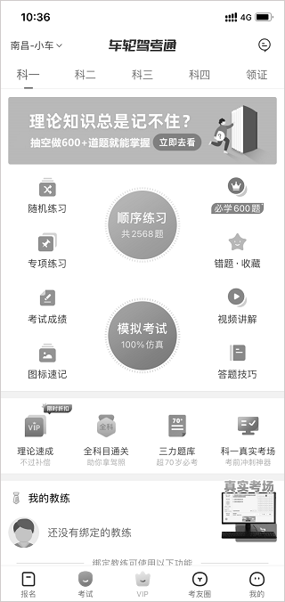 怎么重新做题截图1