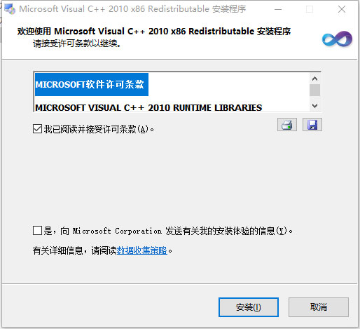 安装教程截图4