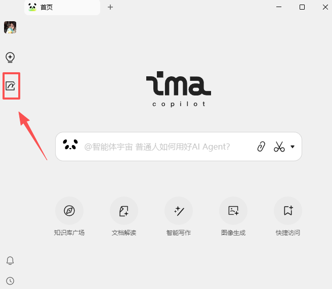 如何添加笔记截图1