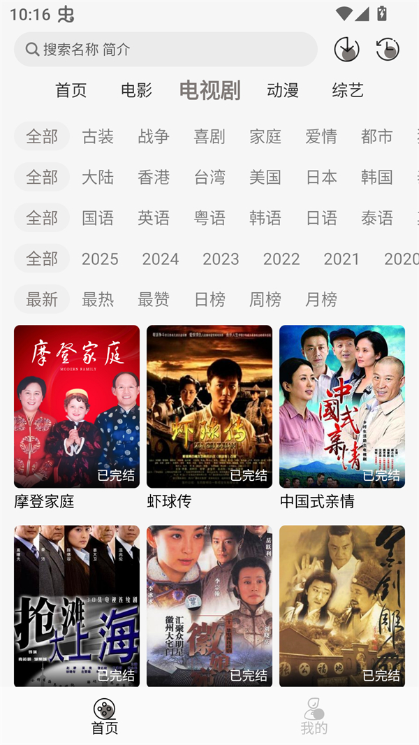 咖咖影视追剧最新版本 第2张图片