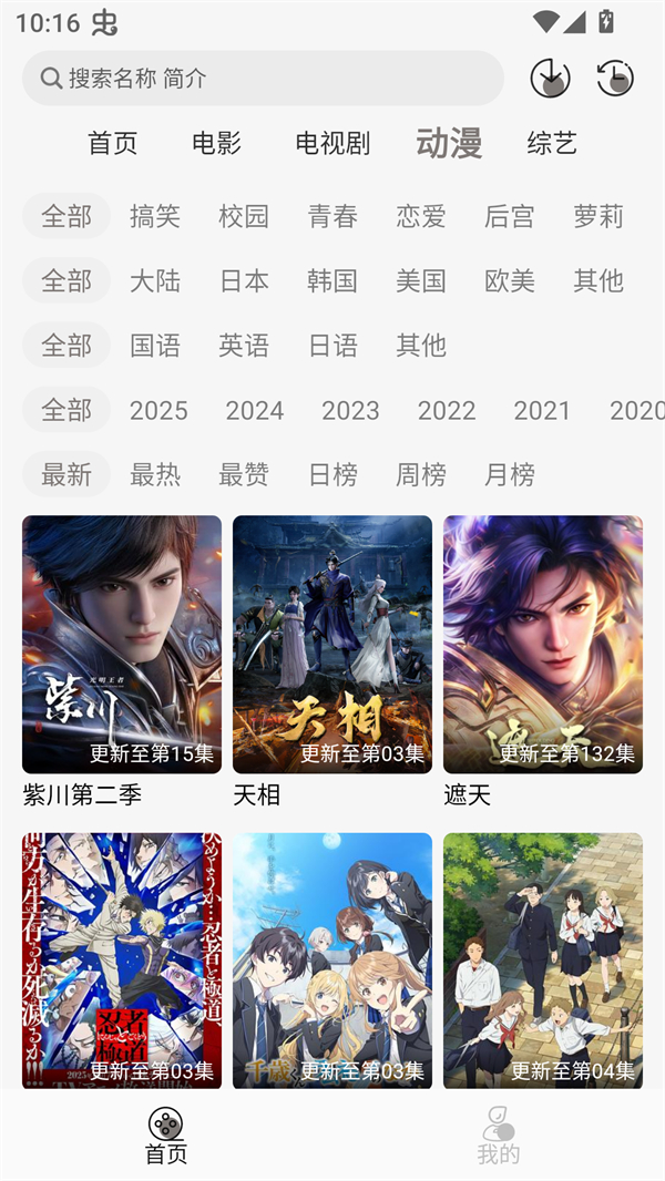 咖咖影视追剧最新版本 第3张图片