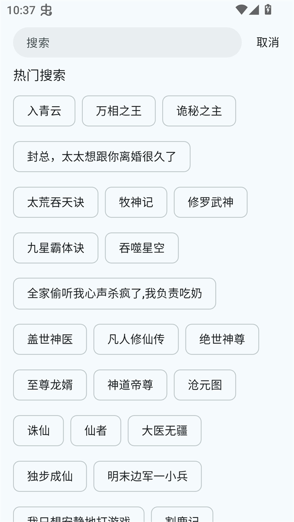 万源阅读app下载官方最新版 第4张图片