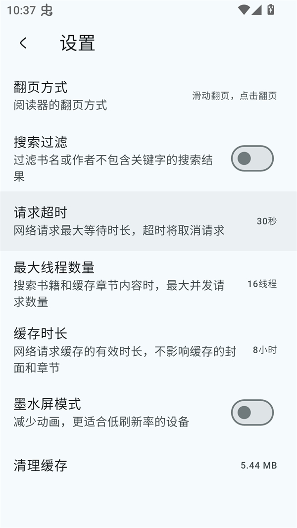万源阅读app下载官方最新版 第3张图片