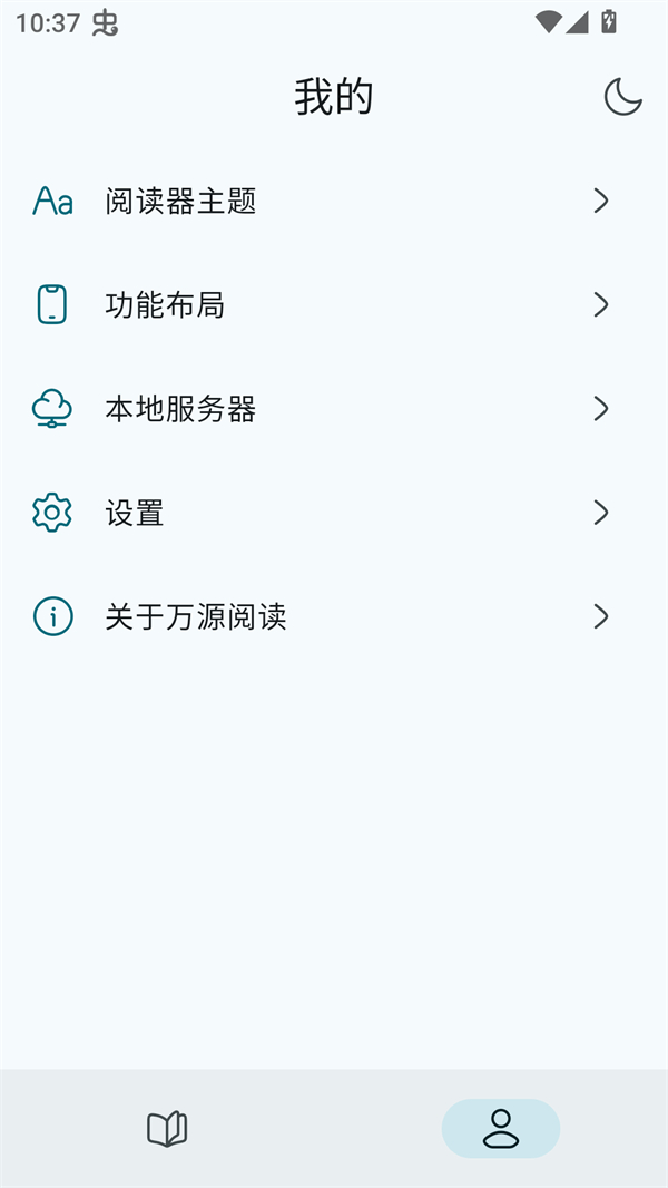 万源阅读app下载官方最新版 第1张图片