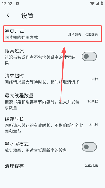 使用方法截图3
