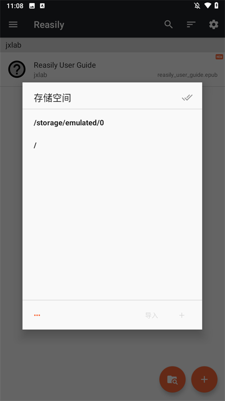 Reasily阅读器app下载 第2张图片