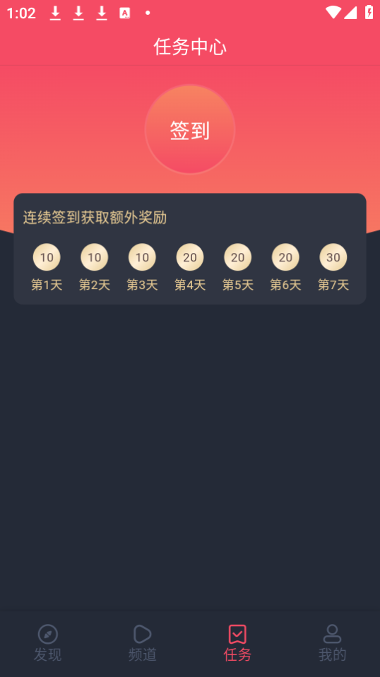 趣动漫免费版 第2张图片