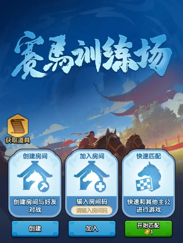 田忌赛马玩法攻略