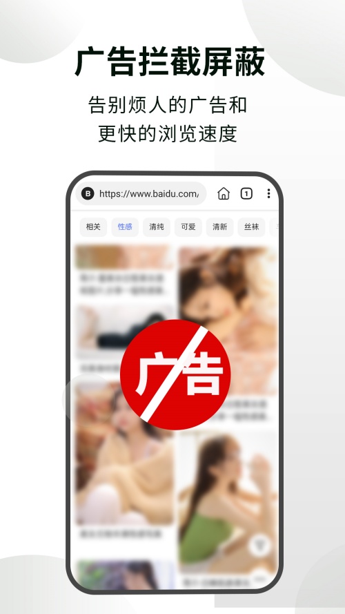 隐身浏览器无广告版本下载 第3张图片