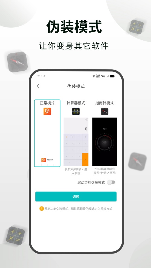 隐身浏览器无广告版本下载 第2张图片