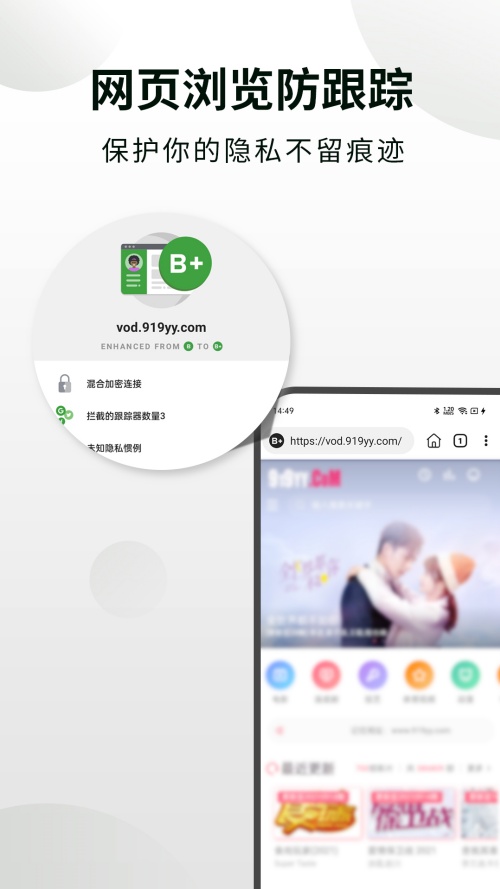 隐身浏览器无广告版本下载 第4张图片