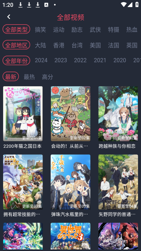 使用教程截图3