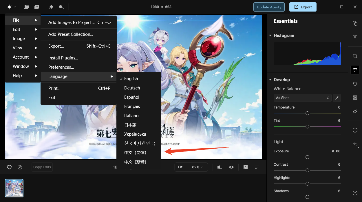 中文设置教程截图3