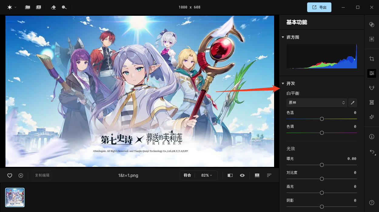 中文设置教程截图5