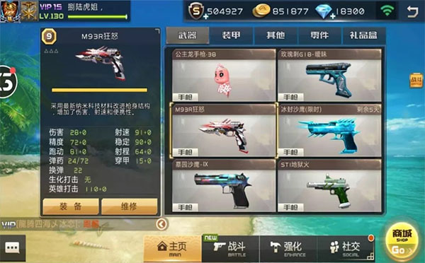 M93R系列