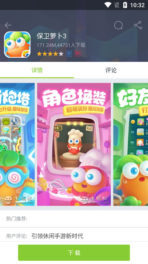 木蚂蚁游戏盒子app下载 第1张图片