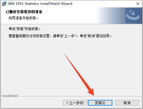 安装教程截图4