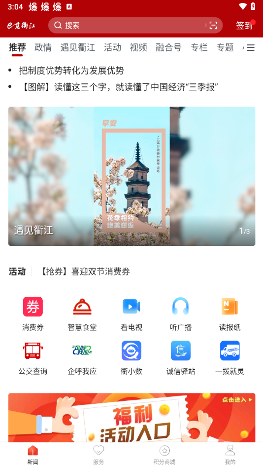 使用教程截图1
