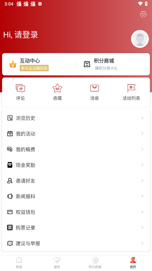 使用教程截图4