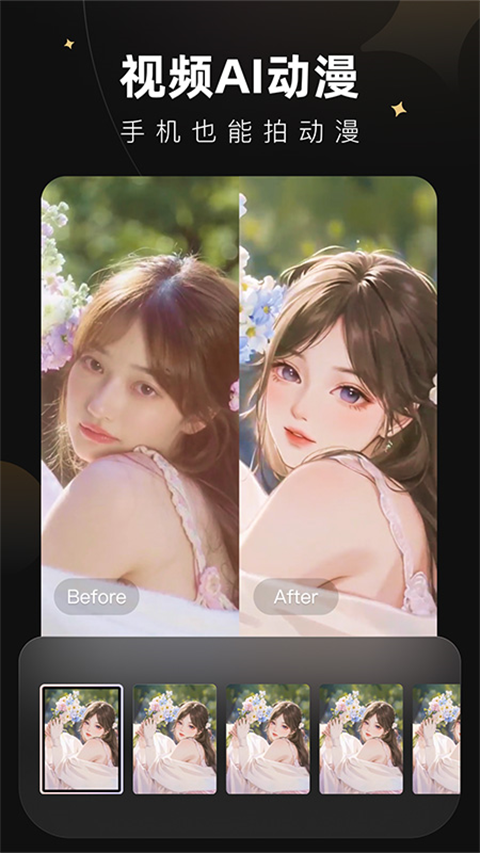 Meitu Wink画质修复软件下载 第4张图片