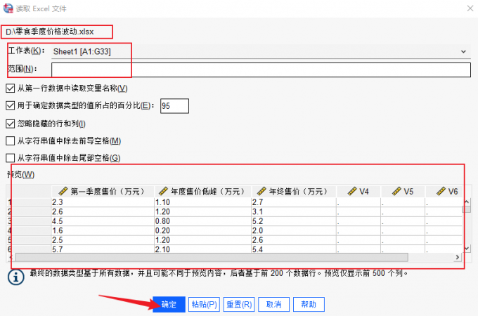 线性回归分析2