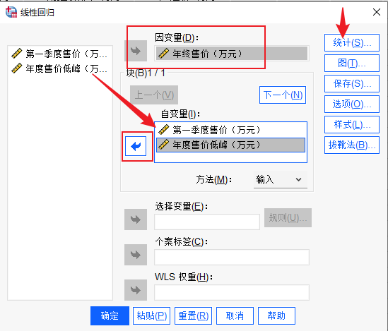 线性回归分析4
