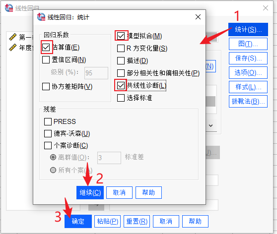 线性回归分析5