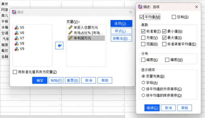 自定义表格设计2