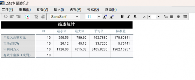 自定义表格设计4