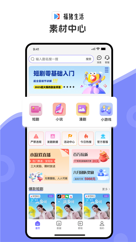 福猪生活官方正版下载 第1张图片