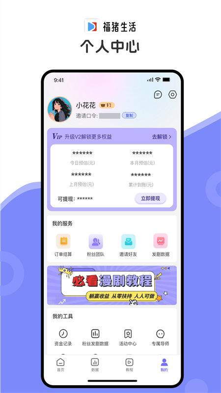 福猪生活官方正版下载 第4张图片