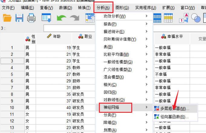 神经网络应用1