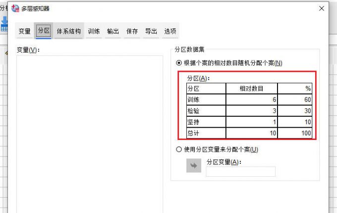 神经网络应用2
