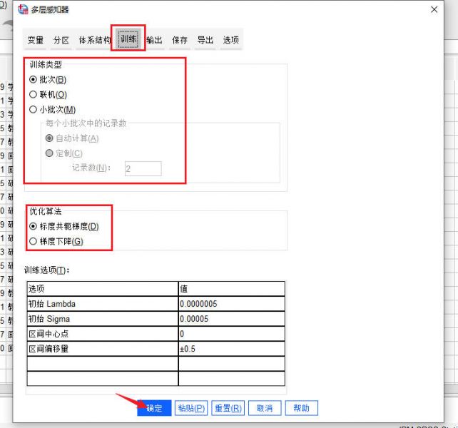 神经网络应用3