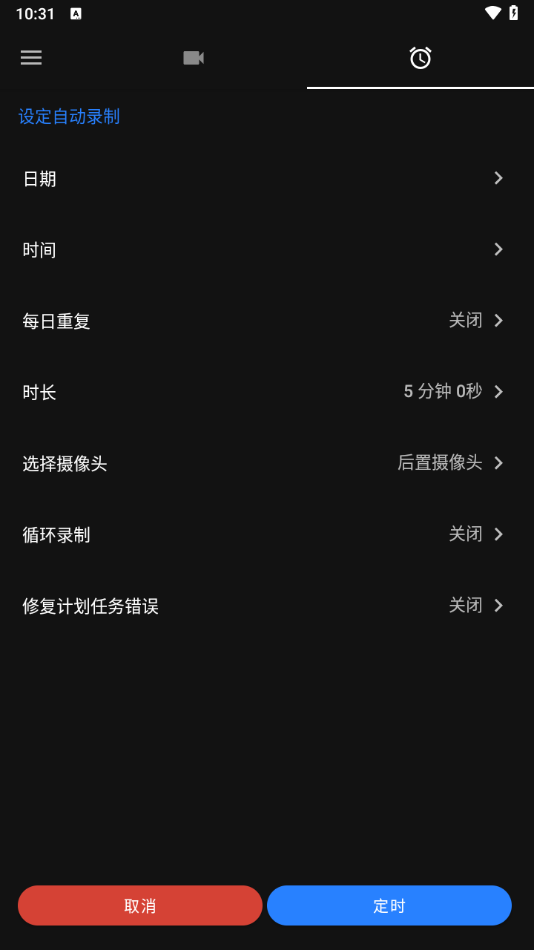 快速录像机app官方版下载 第2张图片
