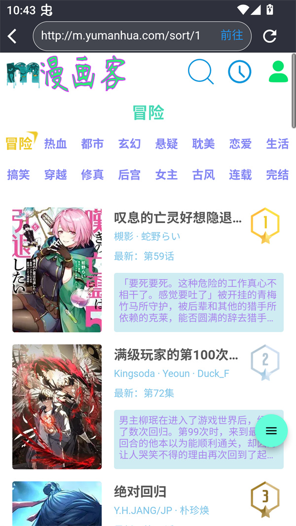 你搜漫画app免费下载 第2张图片