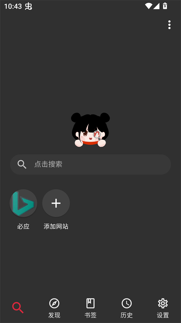 使用方法截图1