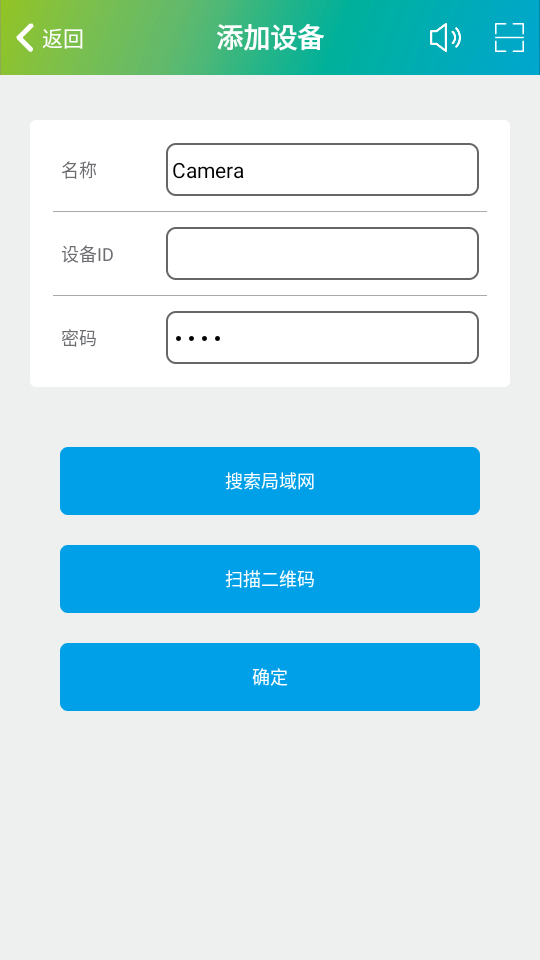 SH365监控软件app 第1张图片