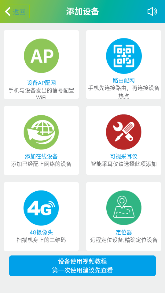 SH365监控软件app 第2张图片