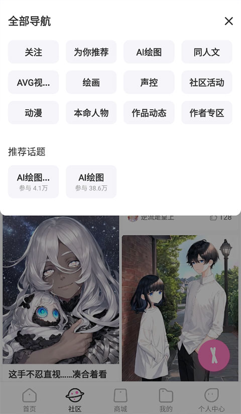 使用教程截图4